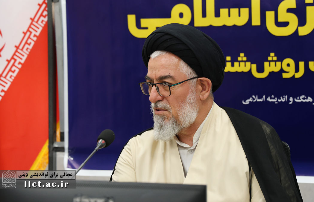 روش نظام‌سازی اسلامی از دیدگاه امام شهید